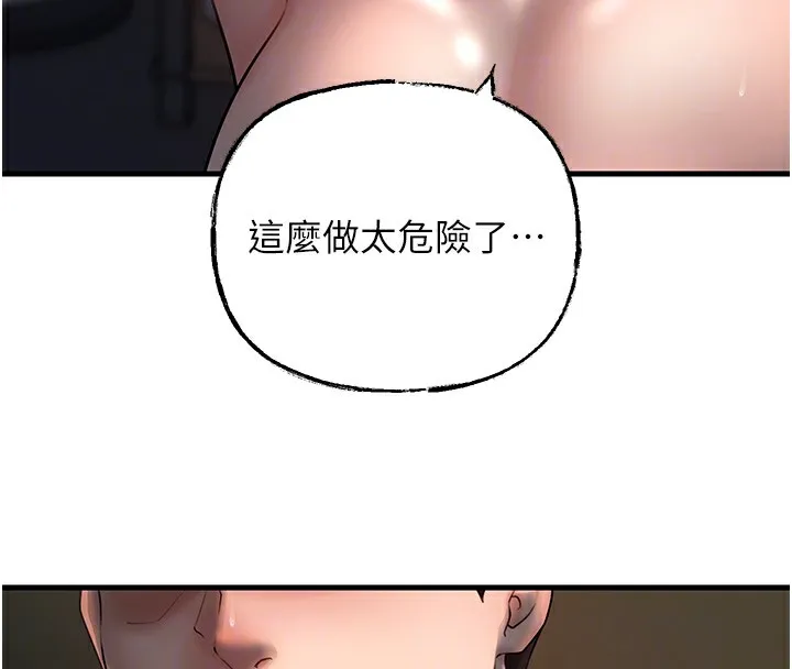 岳母为何那样 第40話-討厭，這樣會被看光光&hearts; 第43页