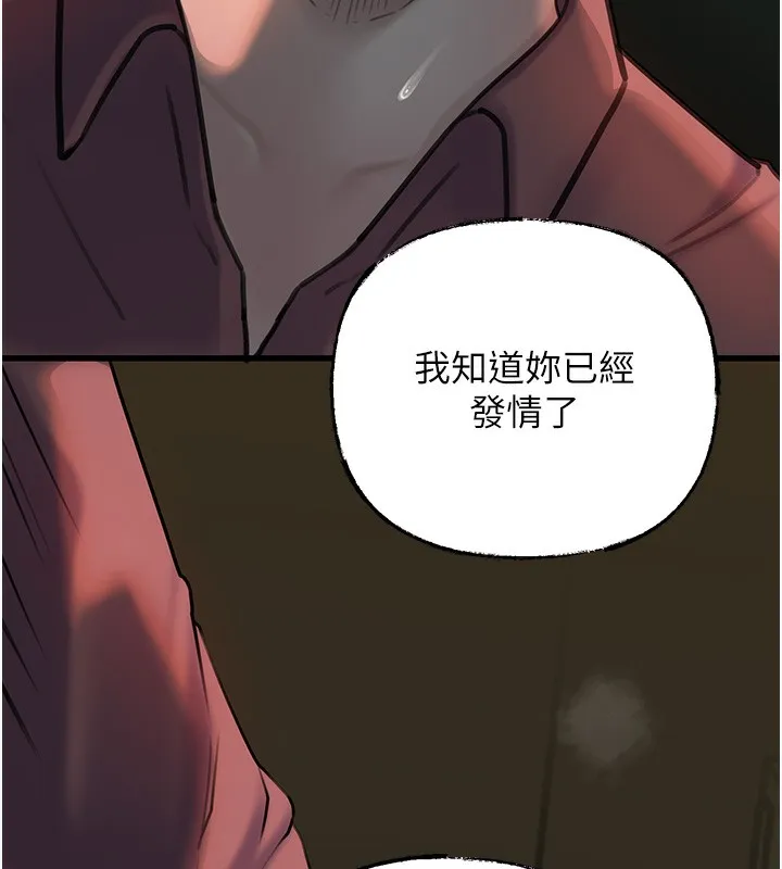 岳母为何那样 第40話-討厭，這樣會被看光光&hearts; 第49页