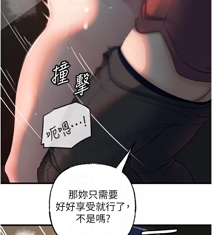 岳母为何那样 第40話-討厭，這樣會被看光光&hearts; 第81页