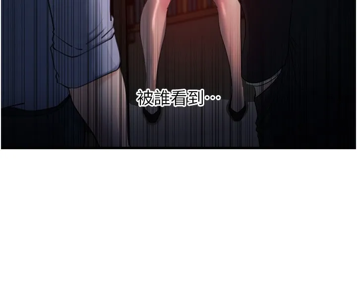 岳母为何那样 第40話-討厭，這樣會被看光光&hearts; 第97页