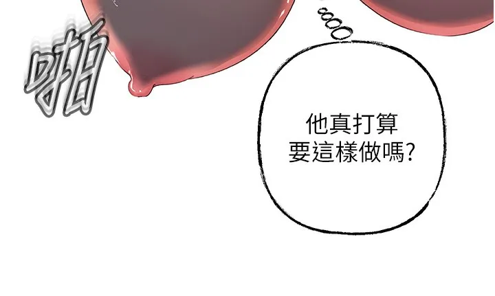 岳母为何那样 第40話-討厭，這樣會被看光光&hearts; 第74页