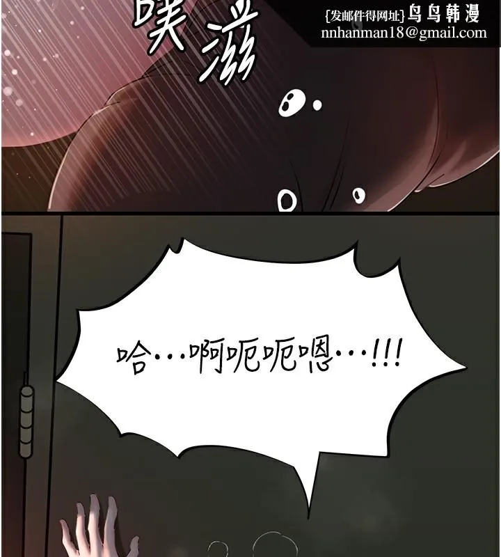 岳母为何那样 第40話-討厭，這樣會被看光光&hearts; 第62页