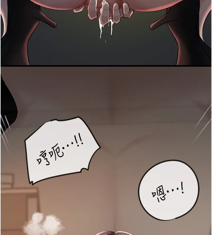 岳母为何那样 第40話-討厭，這樣會被看光光&hearts; 第7页
