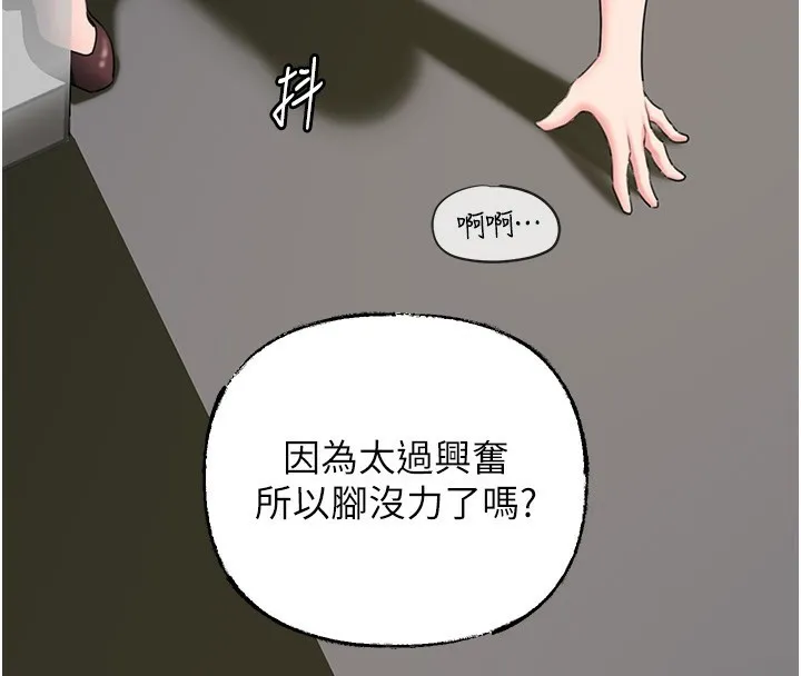 岳母为何那样 第40話-討厭，這樣會被看光光&hearts; 第105页
