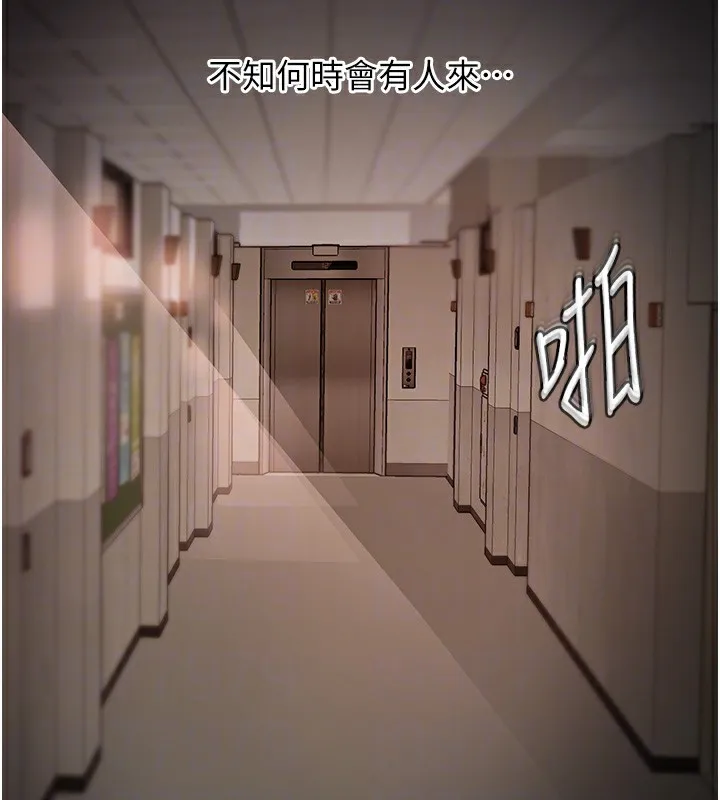 岳母为何那样 第40話-討厭，這樣會被看光光&hearts; 第94页