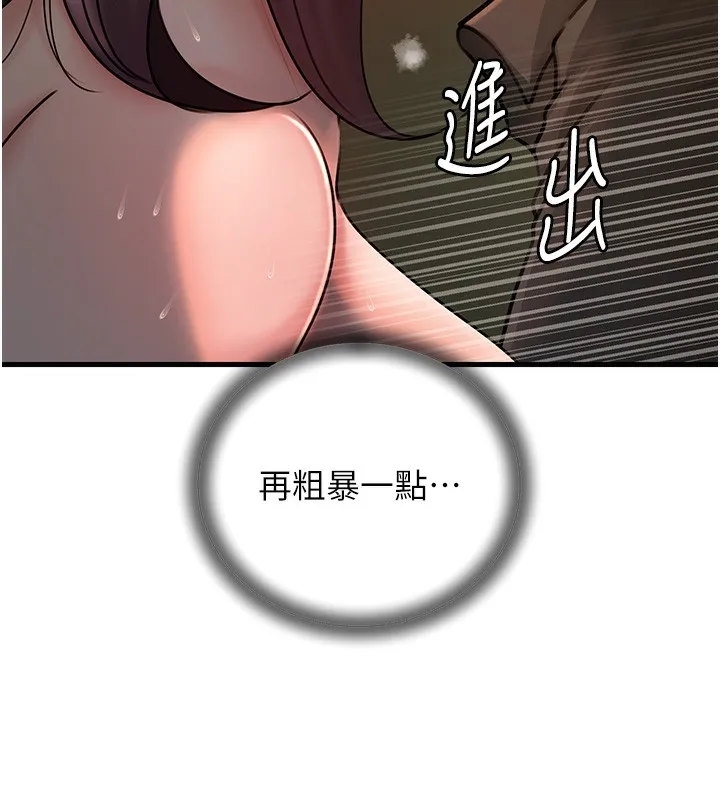 岳母为何那样 第40話-討厭，這樣會被看光光&hearts; 第5页