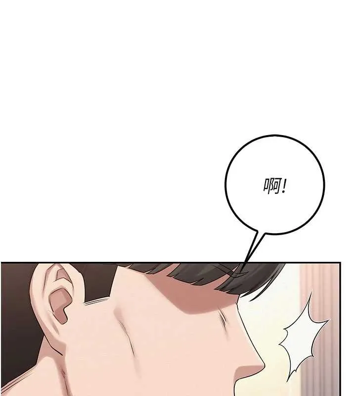 校园成人礼 第29話-不小心就滑進去了 第74页