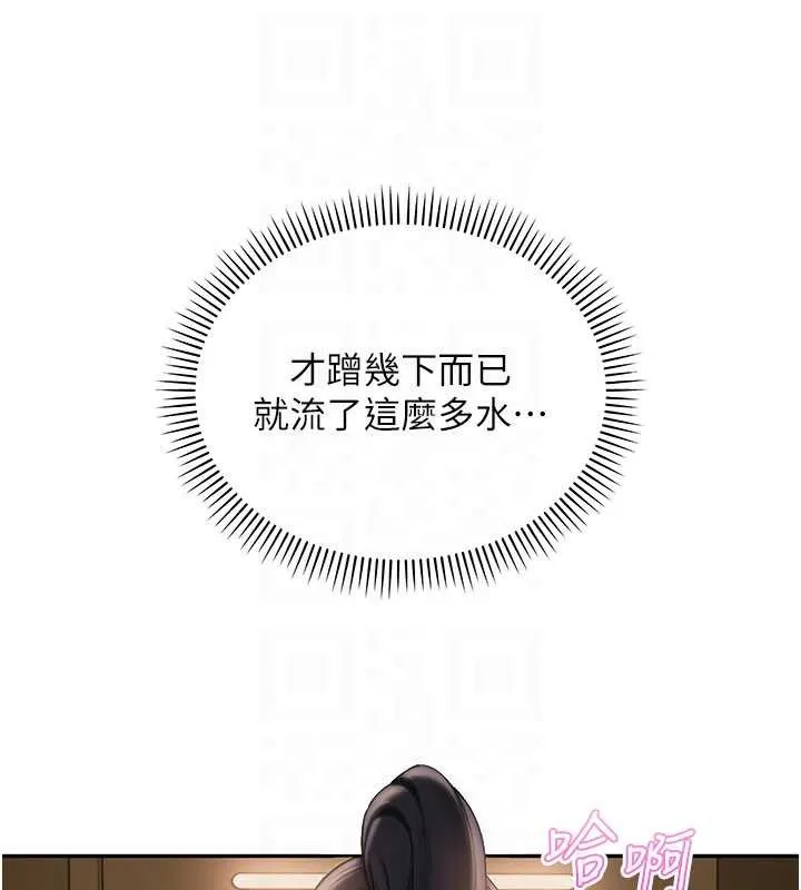 校园成人礼 第29話-不小心就滑進去了 第61页