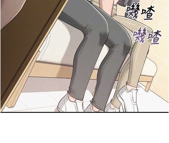 校园成人礼 第29話-不小心就滑進去了 第123页