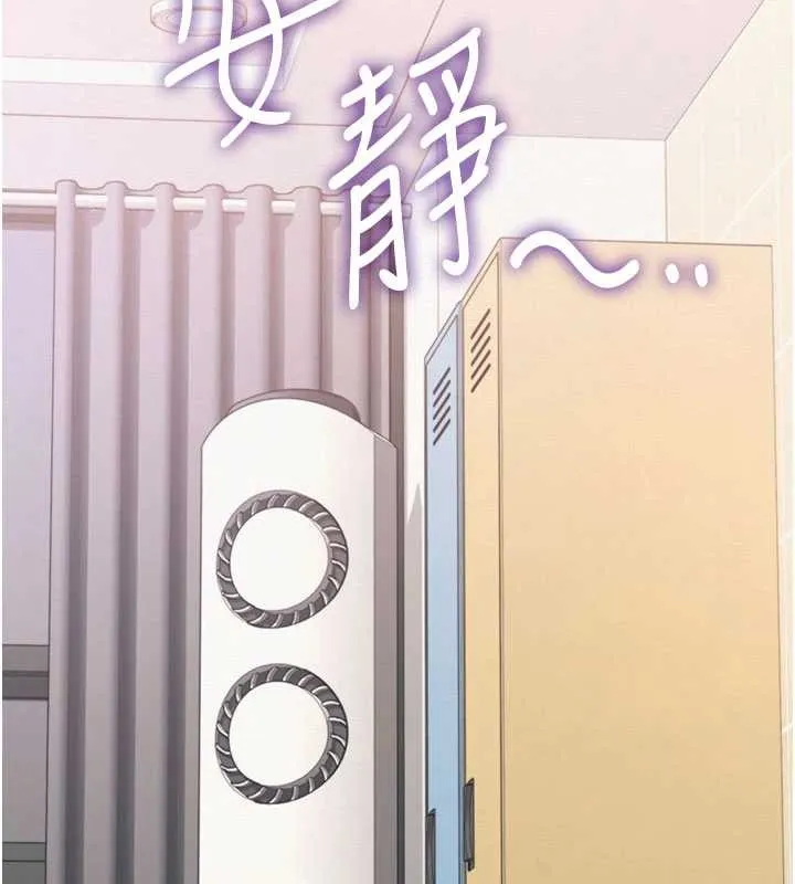 校园成人礼 第29話-不小心就滑進去了 第146页