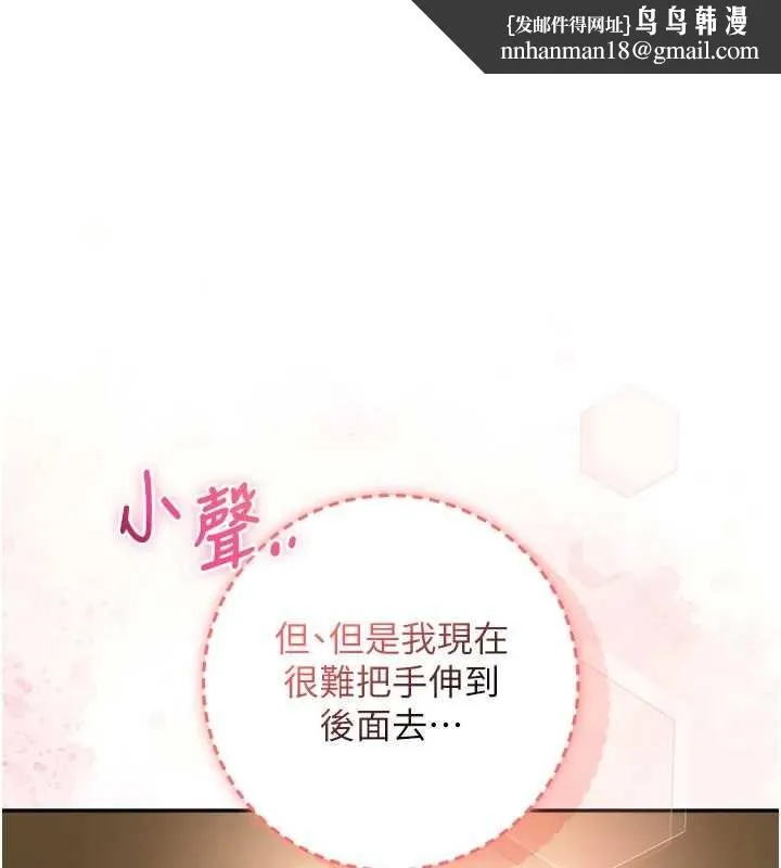 校园成人礼 第29話-不小心就滑進去了 第1页