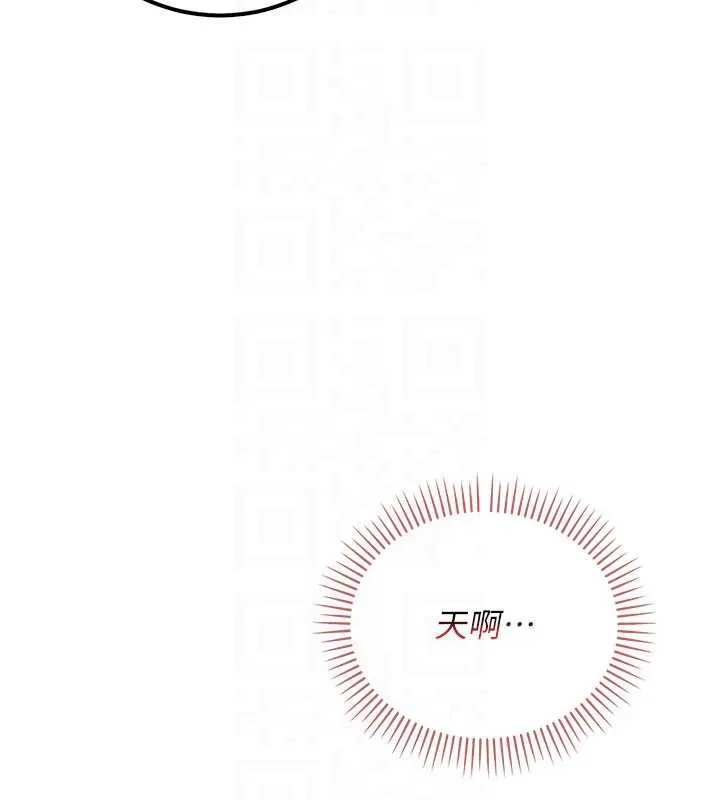 校园成人礼 第29話-不小心就滑進去了 第21页