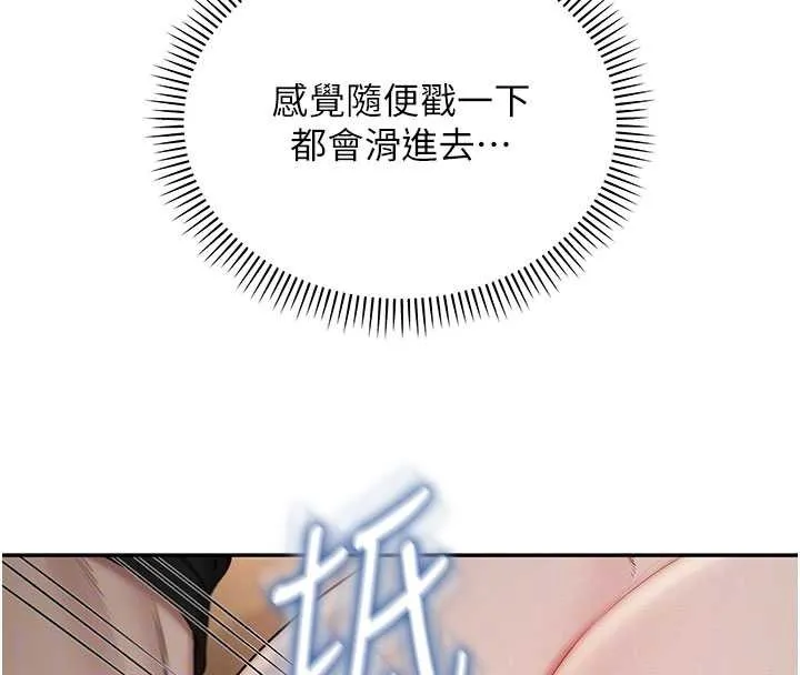 校园成人礼 第29話-不小心就滑進去了 第64页