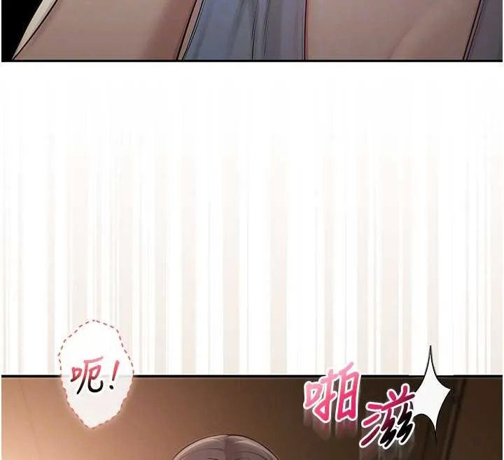 校园成人礼 第29話-不小心就滑進去了 第110页