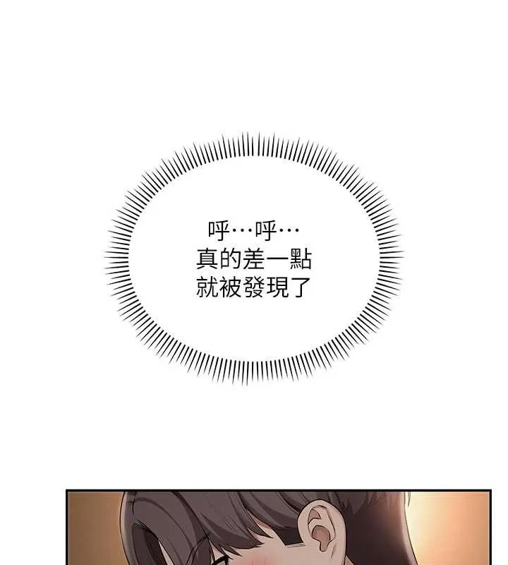 校园成人礼 第29話-不小心就滑進去了 第80页