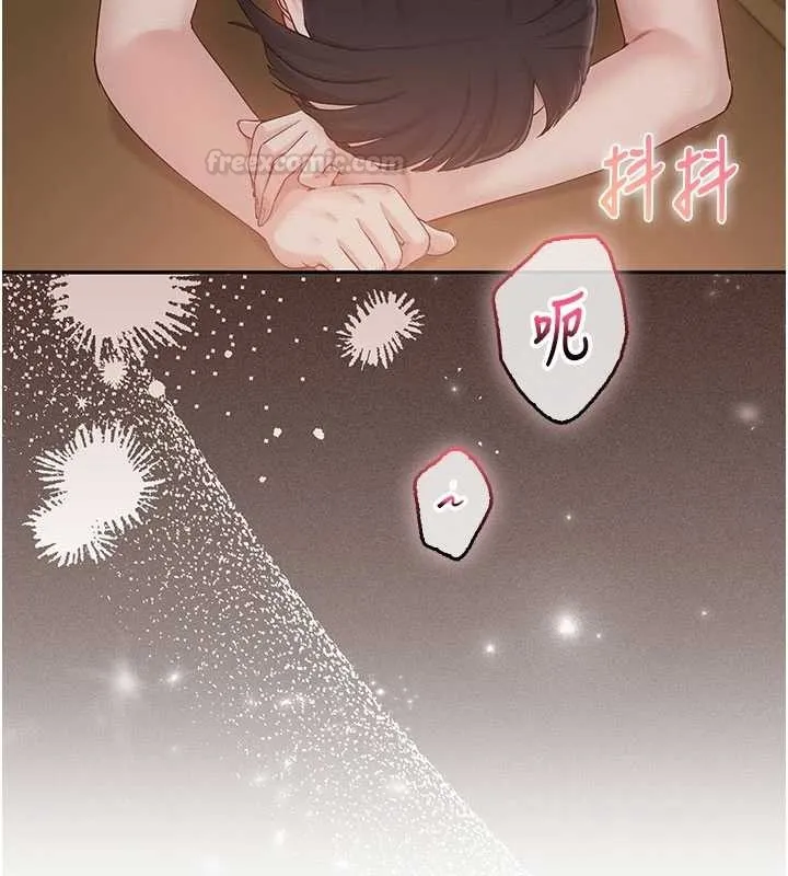 校园成人礼 第29話-不小心就滑進去了 第150页