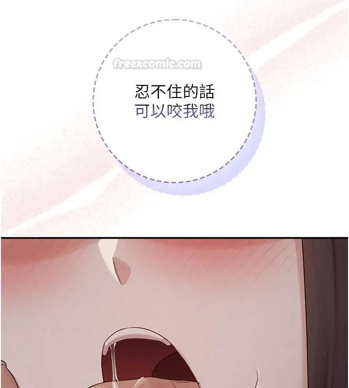 校园成人礼 第29話-不小心就滑進去了 第105页