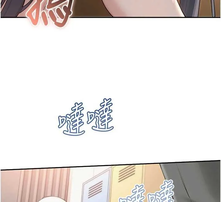 校园成人礼 第29話-不小心就滑進去了 第72页