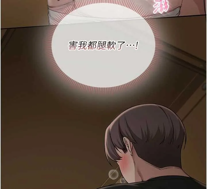 校园成人礼 第29話-不小心就滑進去了 第55页