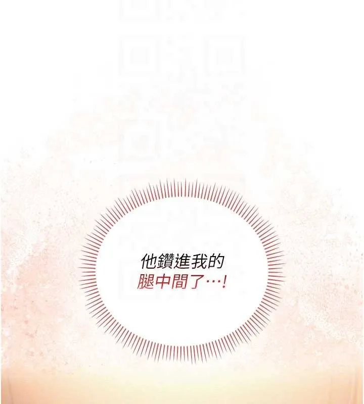 校园成人礼 第29話-不小心就滑進去了 第22页