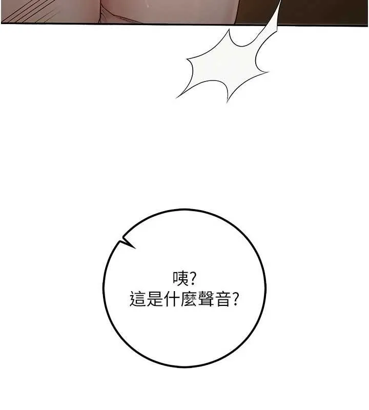 校园成人礼 第29話-不小心就滑進去了 第70页