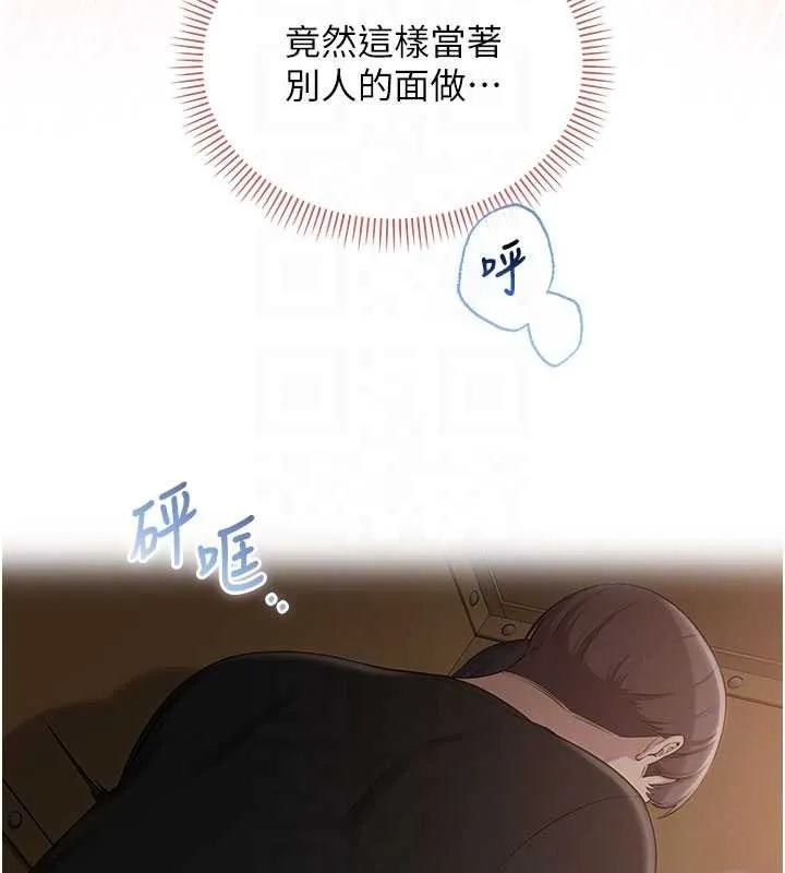 校园成人礼 第29話-不小心就滑進去了 第121页