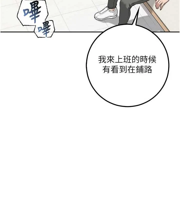 校园成人礼 第29話-不小心就滑進去了 第31页