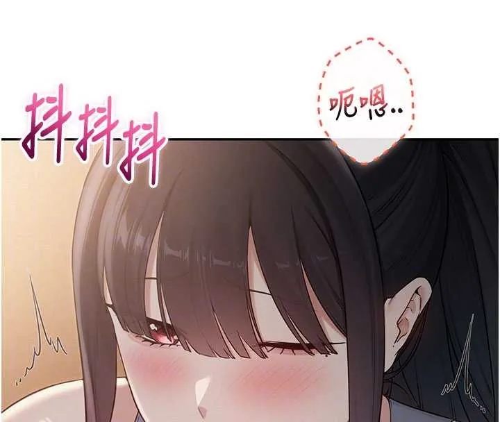校园成人礼 第29話-不小心就滑進去了 第51页