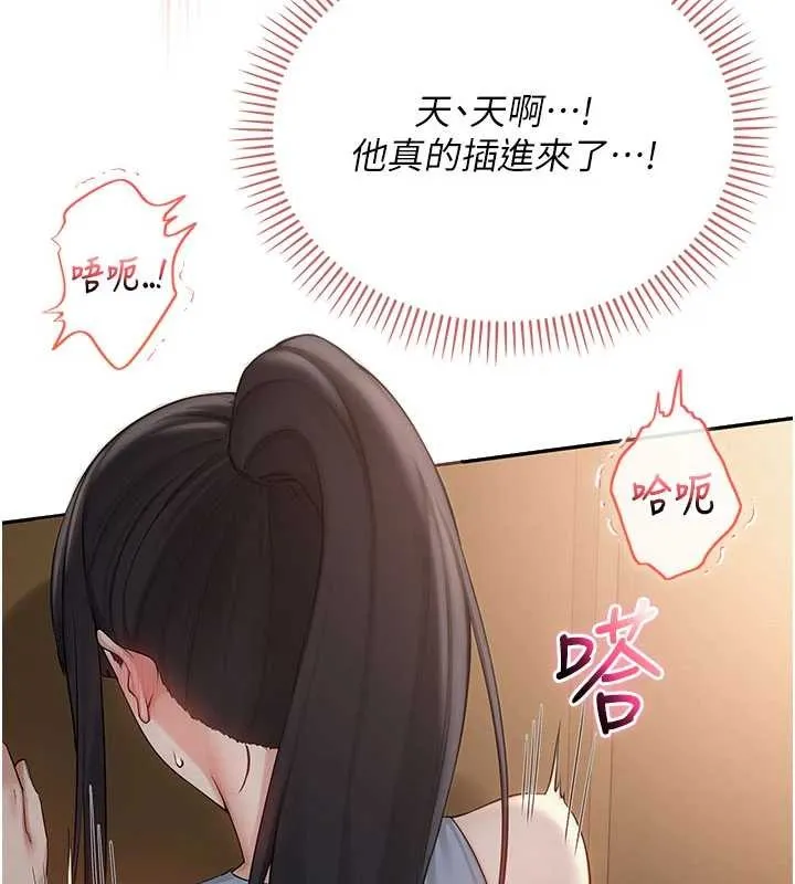 校园成人礼 第29話-不小心就滑進去了 第89页