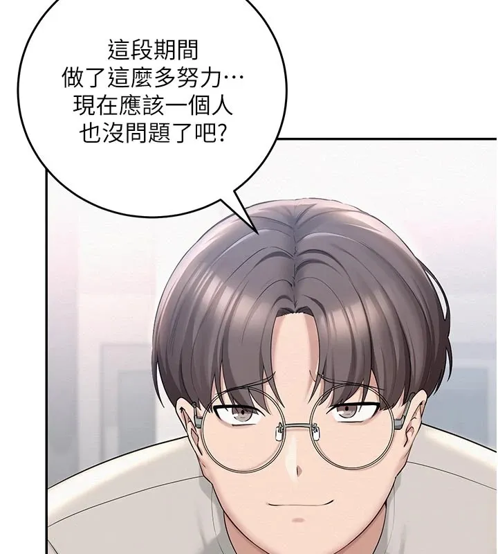 校园成人礼 第1话-社恐阿宅的新生活 第73页