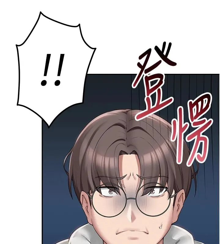 校园成人礼 第1话-社恐阿宅的新生活 第130页
