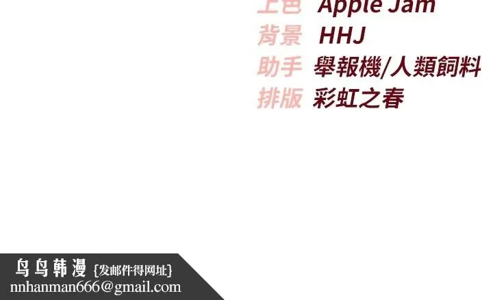校园成人礼 第1话-社恐阿宅的新生活 第295页