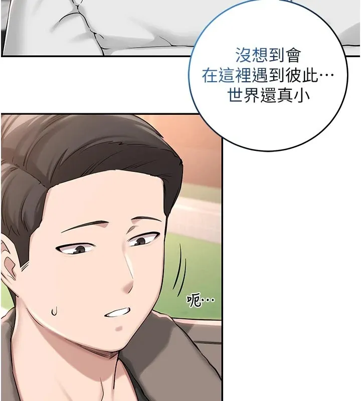 校园成人礼 第1话-社恐阿宅的新生活 第151页