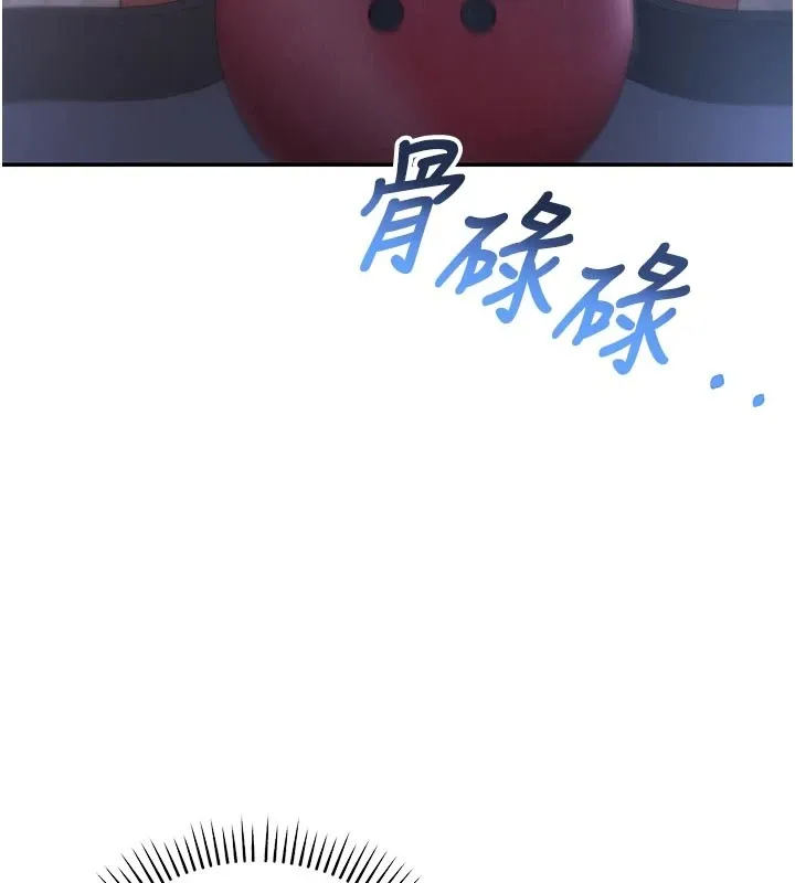 校园成人礼 第1话-社恐阿宅的新生活 第218页