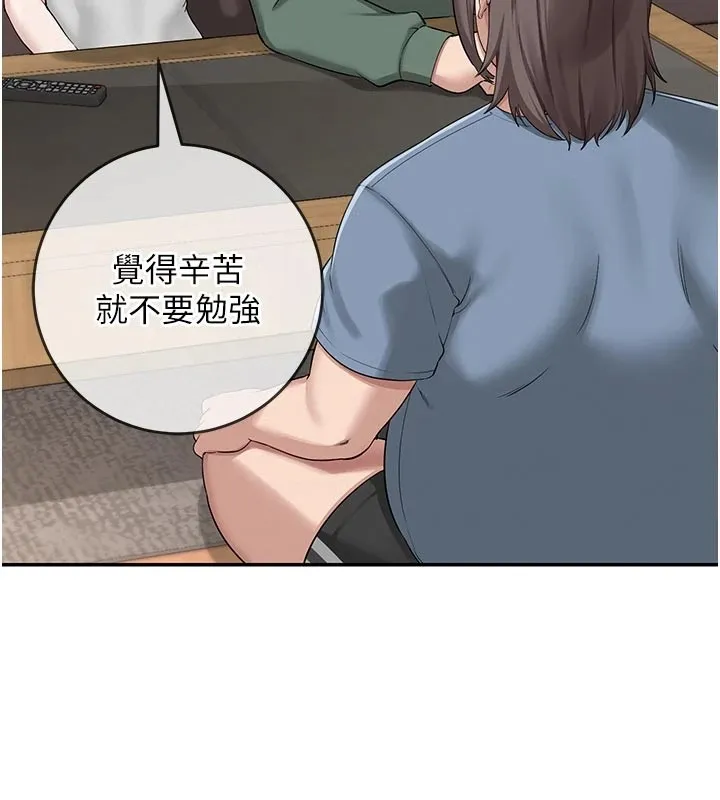 校园成人礼 第1话-社恐阿宅的新生活 第53页