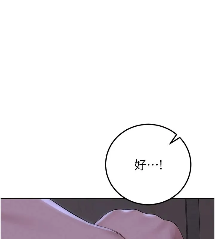 校园成人礼 第1话-社恐阿宅的新生活 第39页