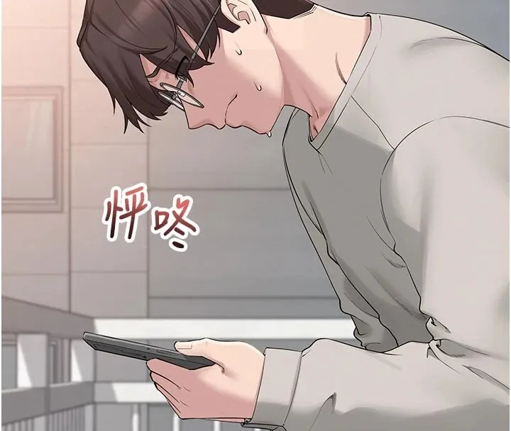 校园成人礼 第1话-社恐阿宅的新生活 第95页