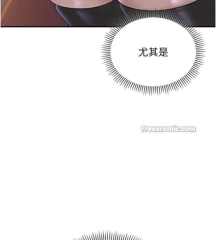 校园成人礼 第1话-社恐阿宅的新生活 第223页