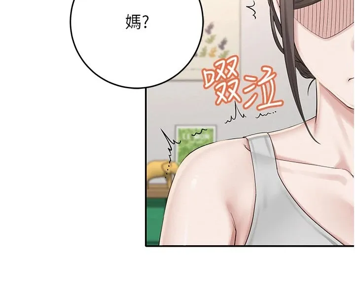 校园成人礼 第1话-社恐阿宅的新生活 第48页