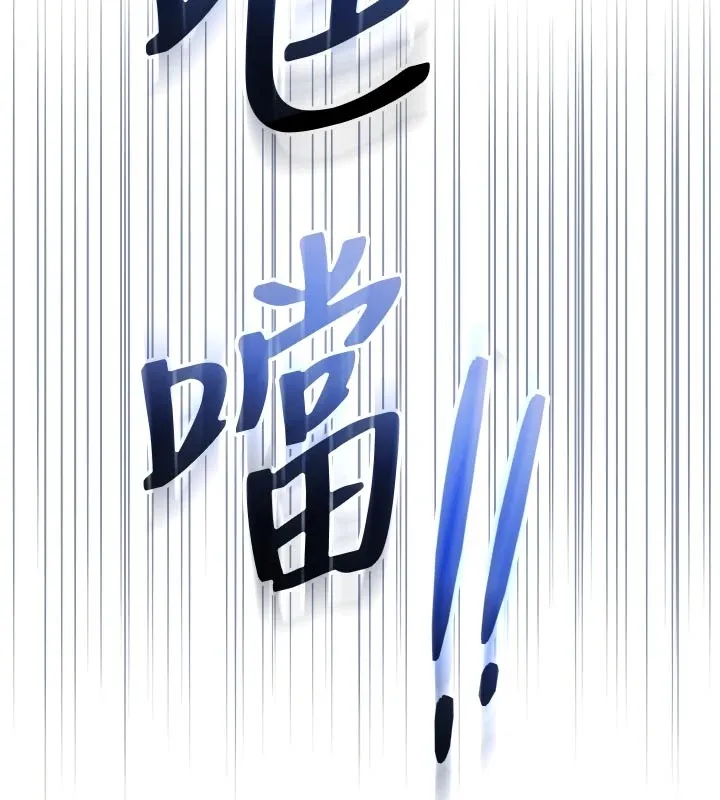 校园成人礼 第1话-社恐阿宅的新生活 第176页