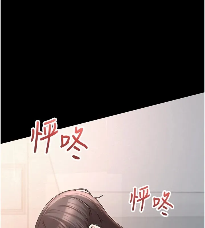校园成人礼 第1话-社恐阿宅的新生活 第94页