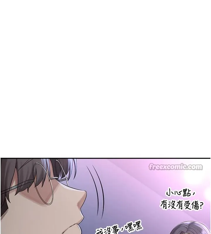 校园成人礼 第1话-社恐阿宅的新生活 第251页