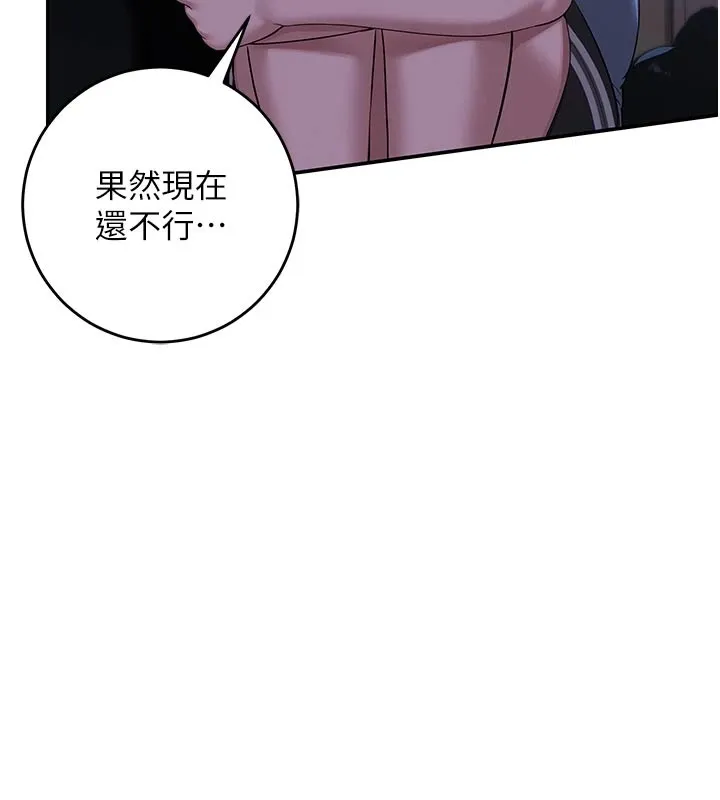 校园成人礼 第1话-社恐阿宅的新生活 第34页
