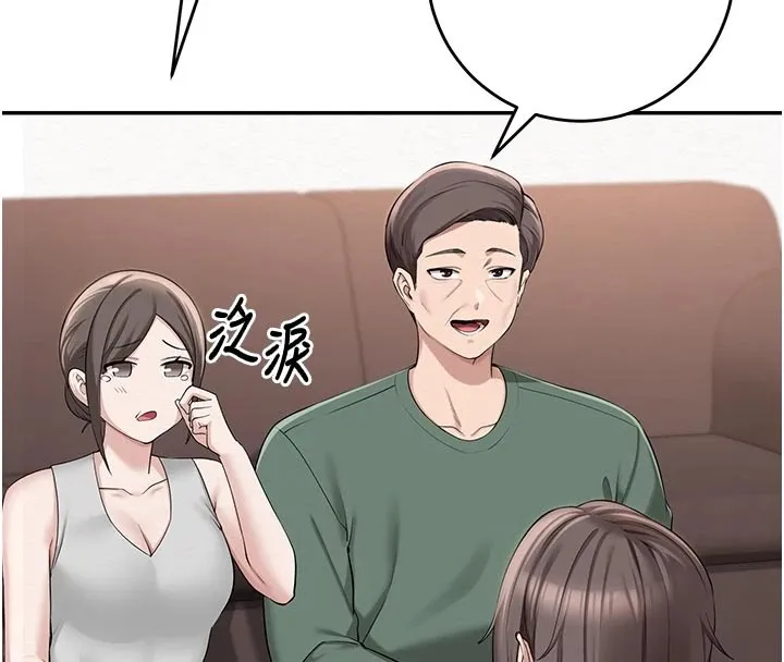 校园成人礼 第1话-社恐阿宅的新生活 第52页