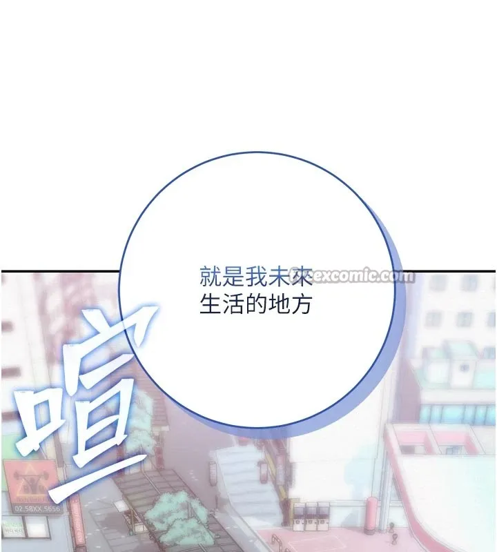 校园成人礼 第1话-社恐阿宅的新生活 第70页