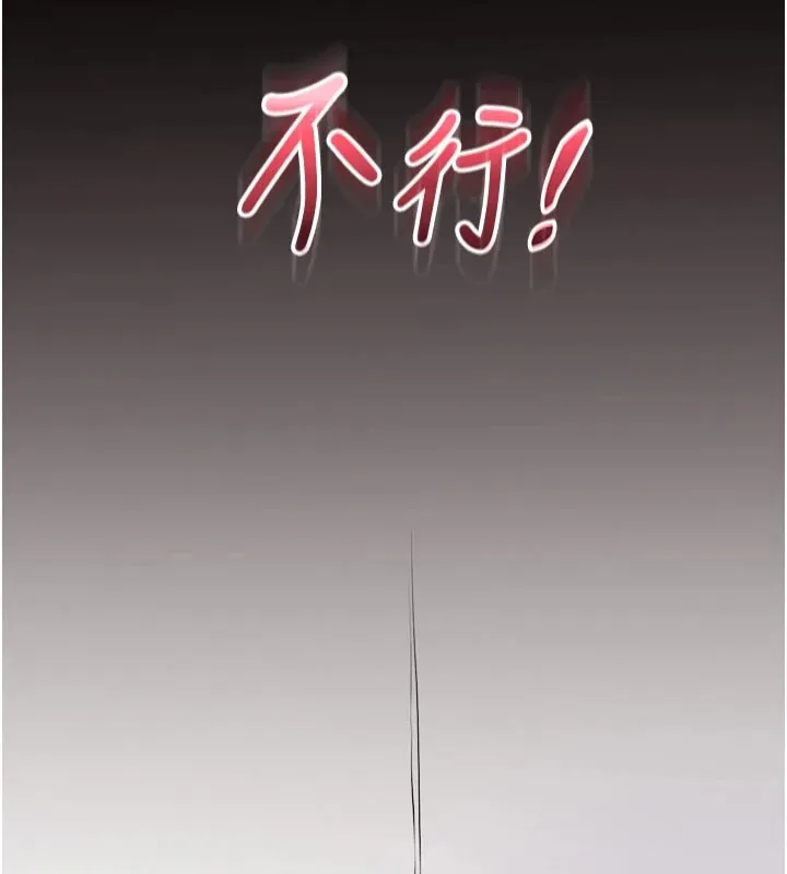 校园成人礼 第1话-社恐阿宅的新生活 第291页