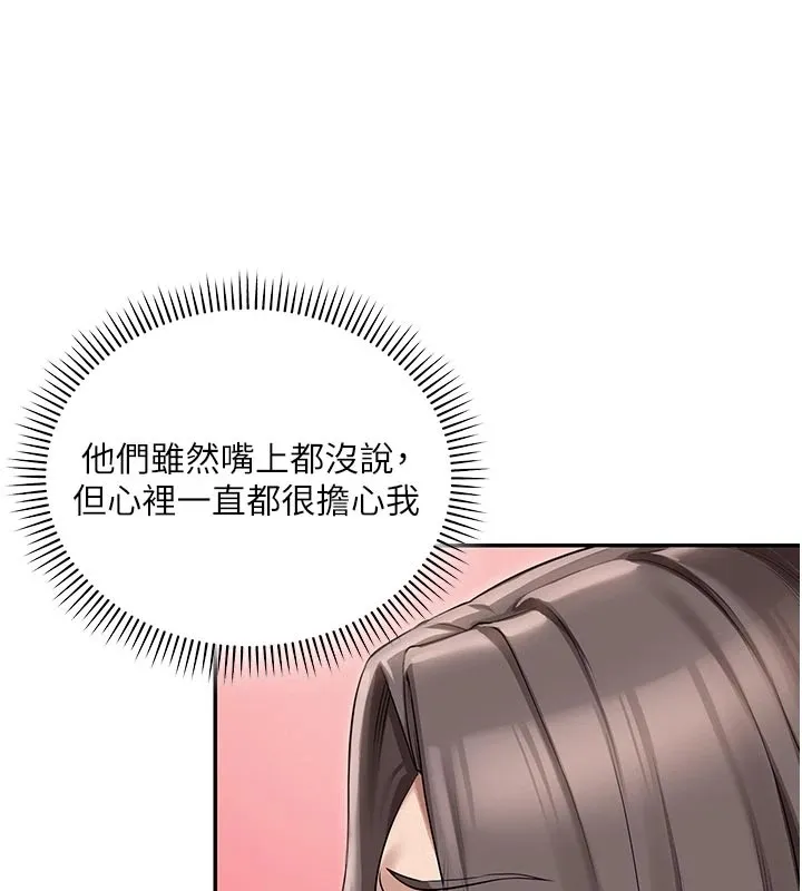 校园成人礼 第1话-社恐阿宅的新生活 第54页