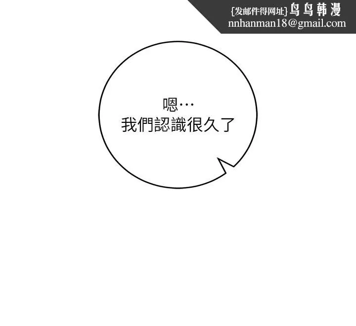 校园成人礼 第1话-社恐阿宅的新生活 第149页