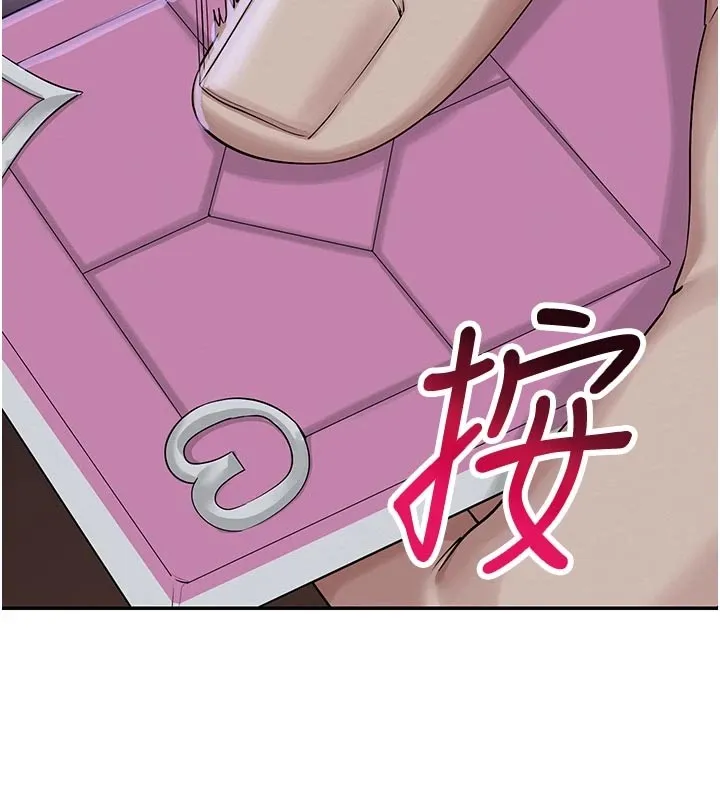 校园成人礼 第1话-社恐阿宅的新生活 第271页