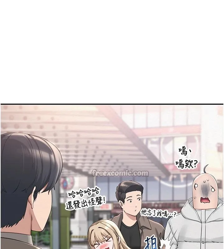校园成人礼 第1话-社恐阿宅的新生活 第167页
